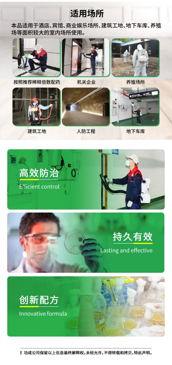 武汉大学专业有害生物管理高峰论坛 南通功成精细化工有限公司