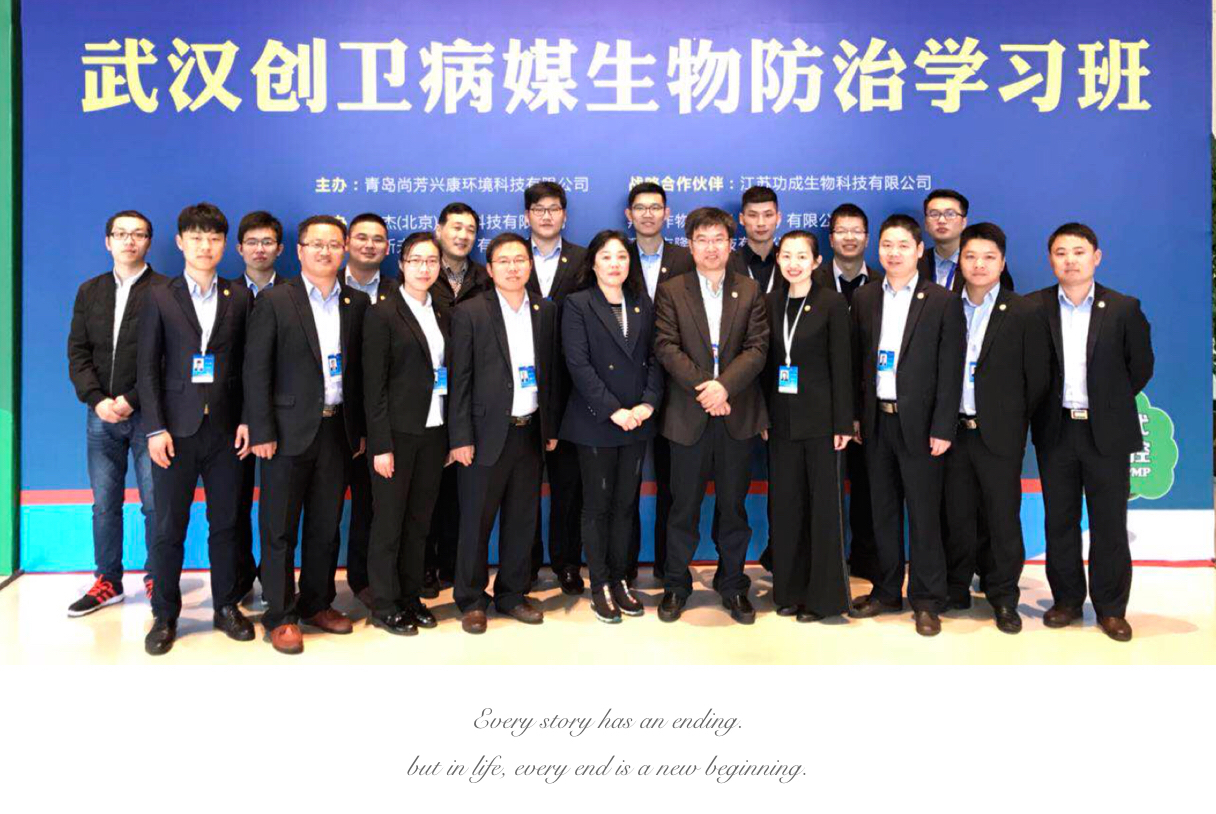 武汉虫控论坛星空体育入口