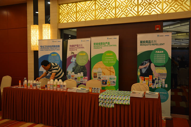 南通功成精细化工有限公司第五届国际蚊虫及蚊媒病监测和防治学术研讨会